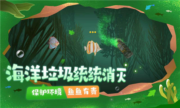 一只魚聯機