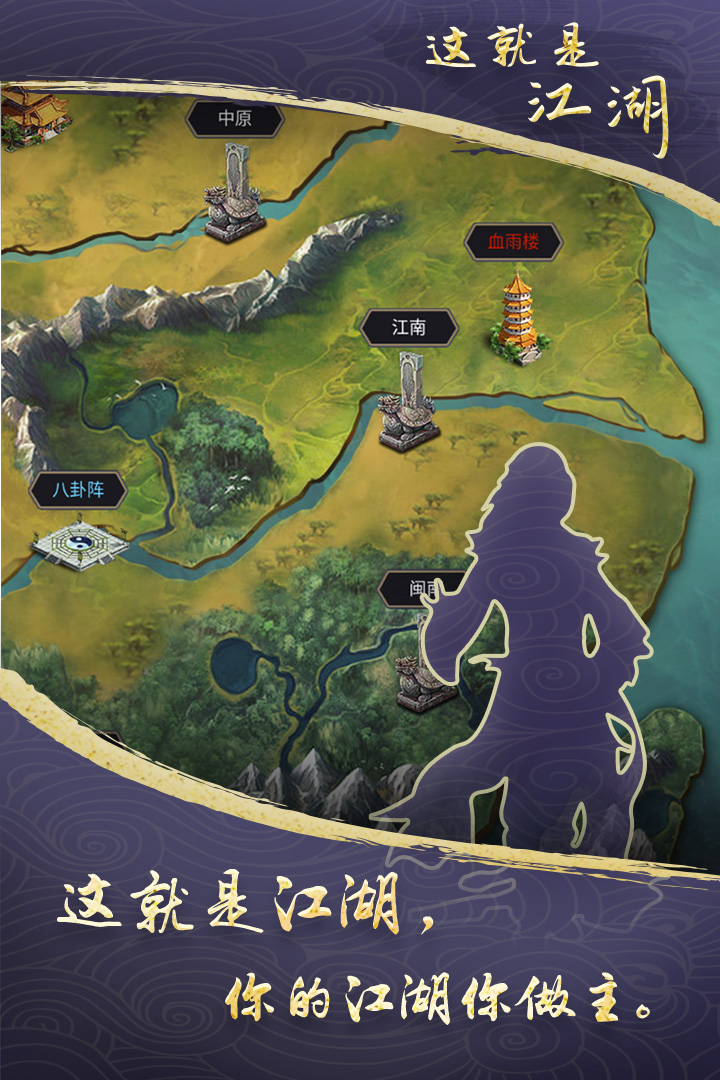 這就是江湖(兌換碼)