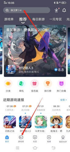 光環助手游戲盒子