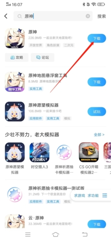 光環助手游戲盒子