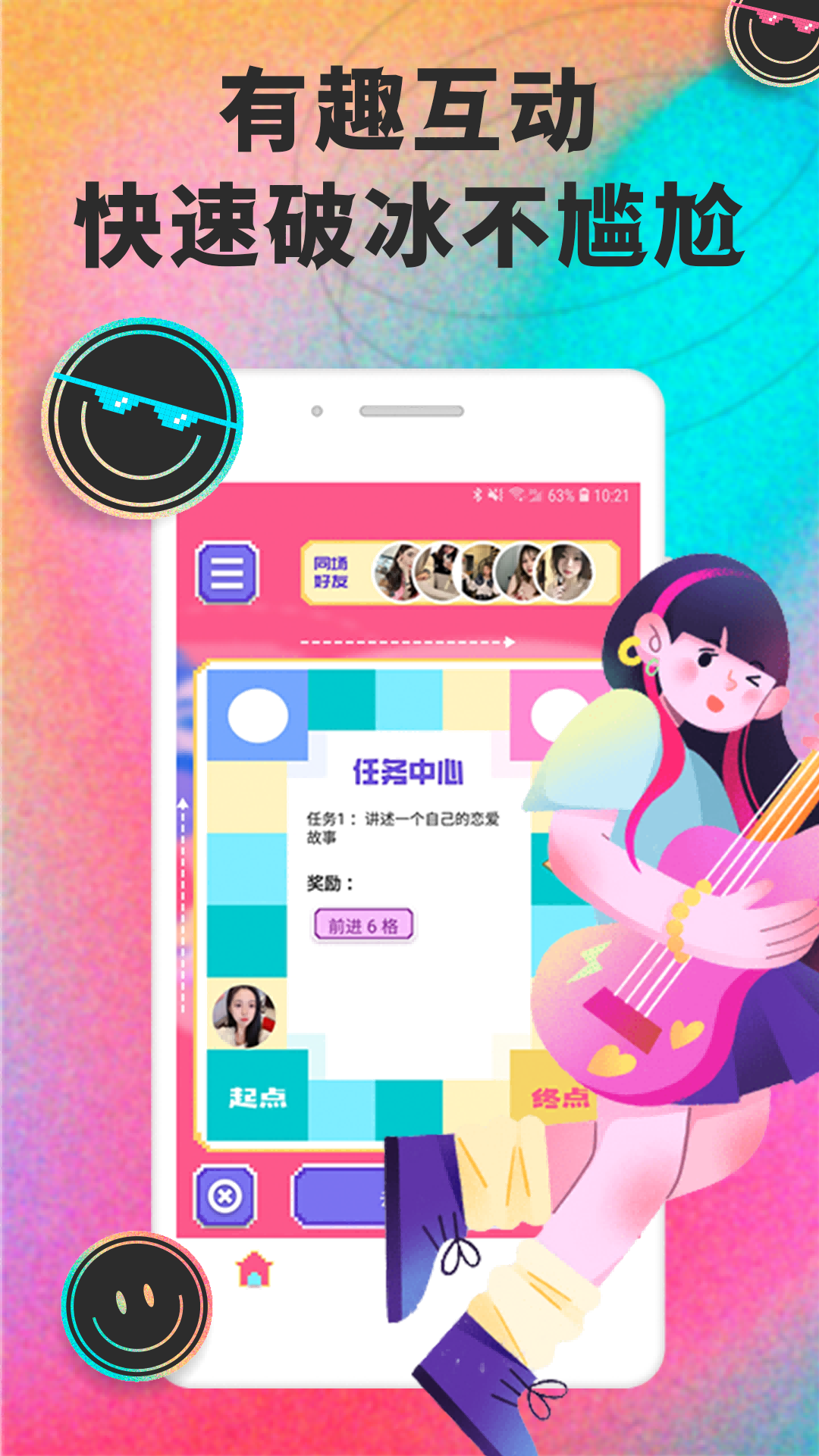 potato土豆官網版