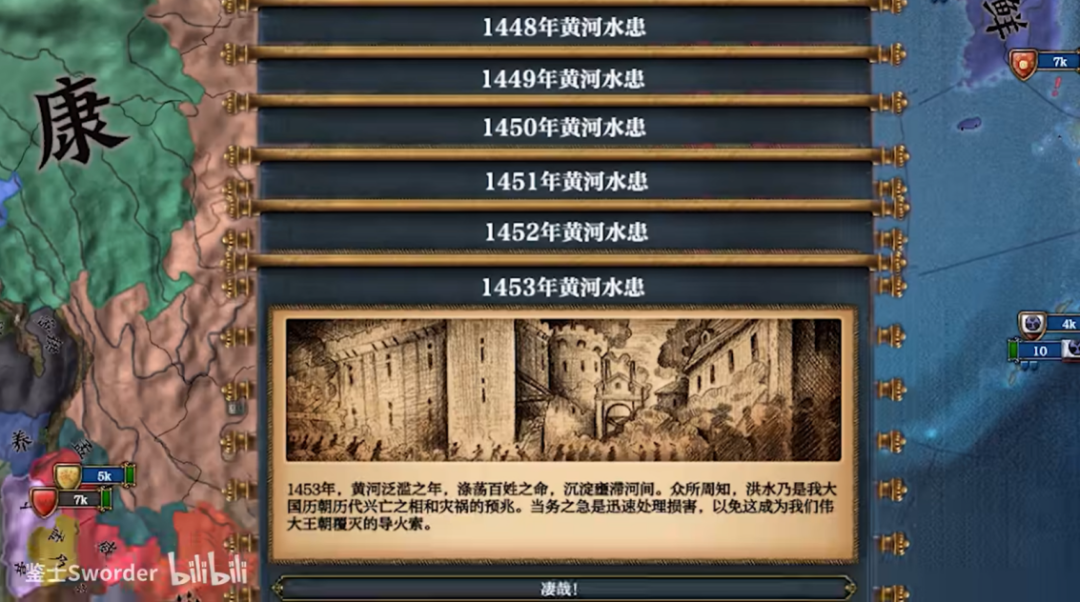 歐陸風云二十三項修改器