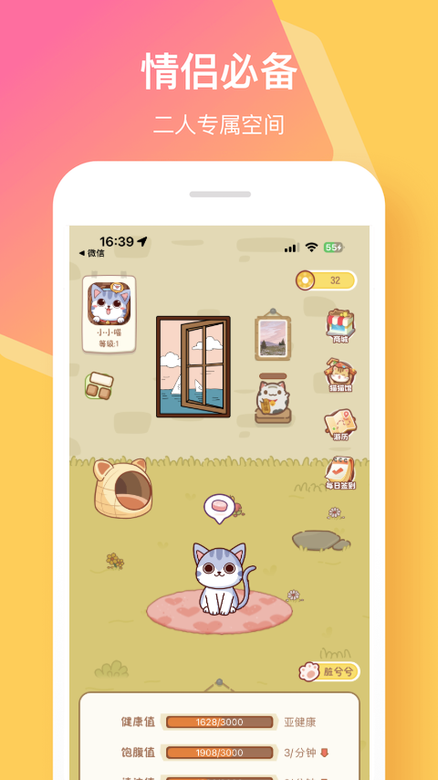 情侶簽APP