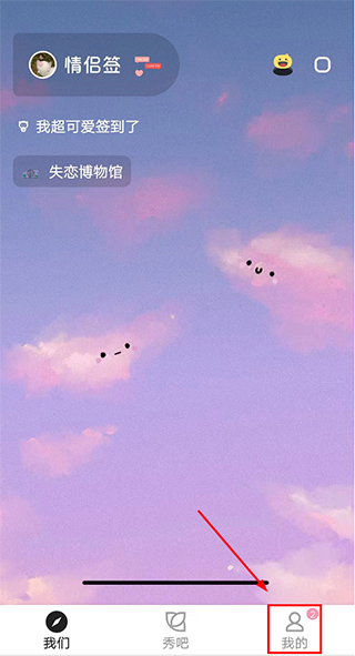 情侶簽APP