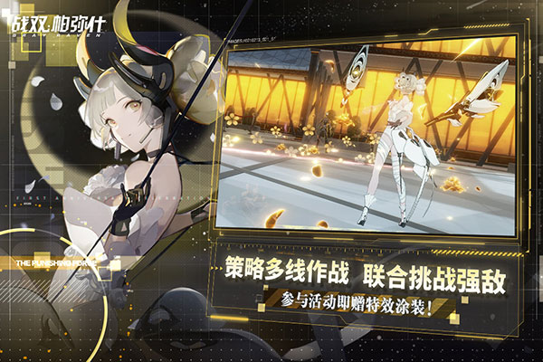 戰雙帕彌什