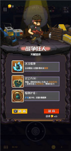 通關吧英雄(含攻略)