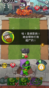 植物大戰僵尸英雄無限鉆石