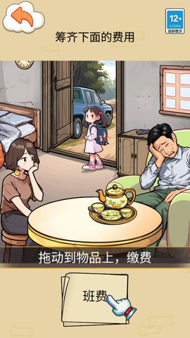 幫孩子湊學費