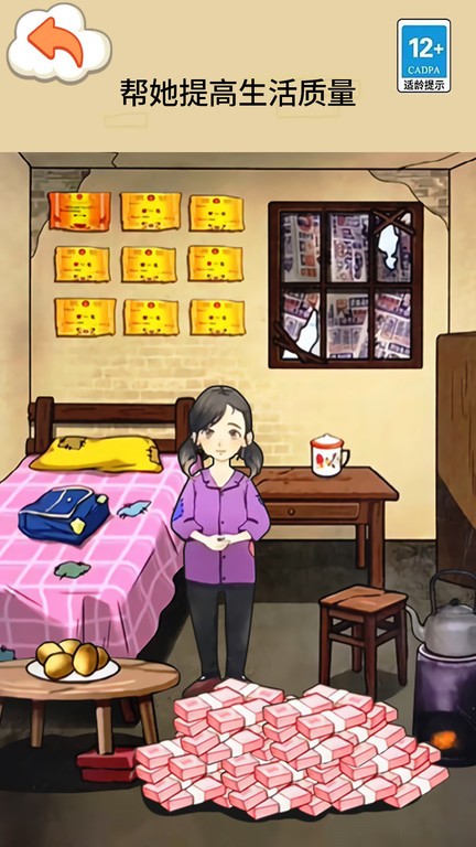 幫孩子湊學費