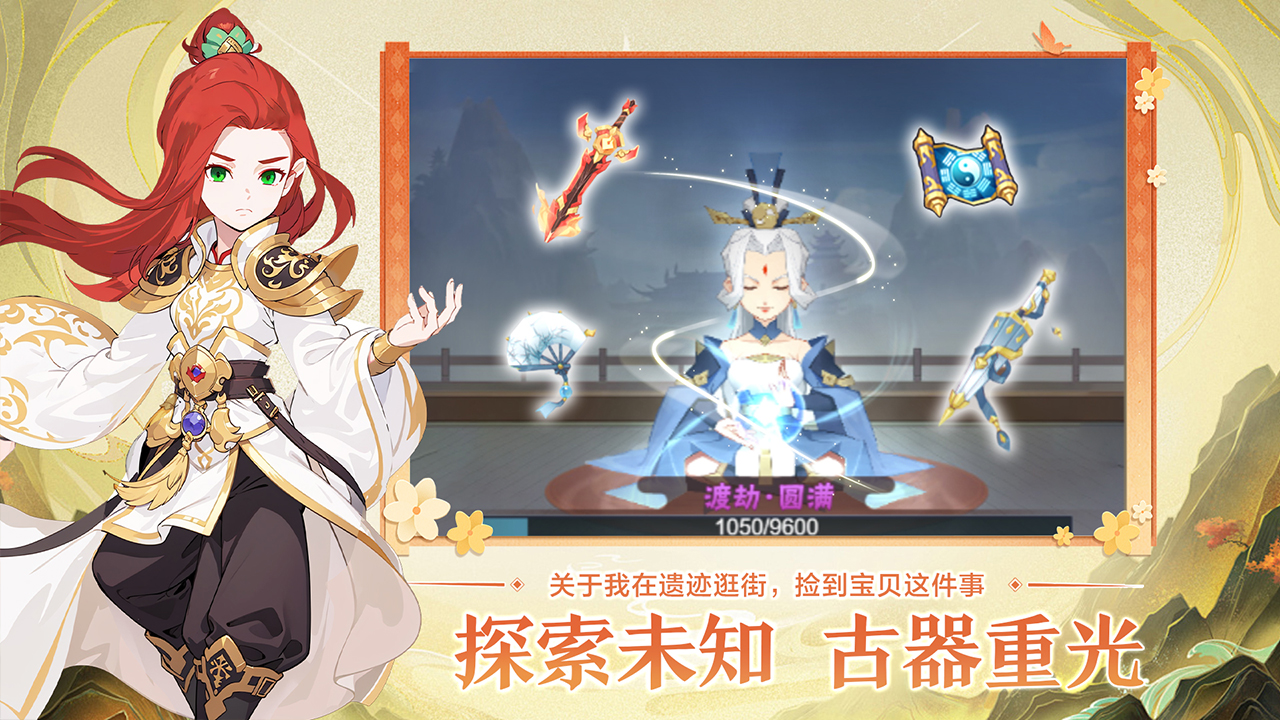遠古靈域