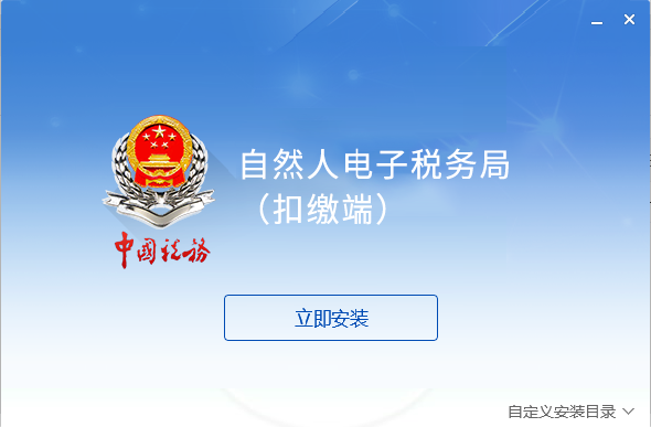 自然人電子稅務局(扣繳端)