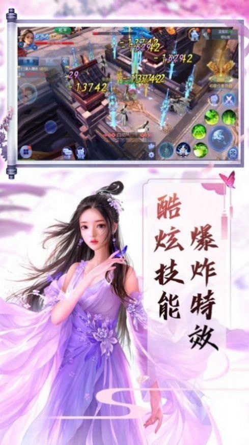 執劍魂使