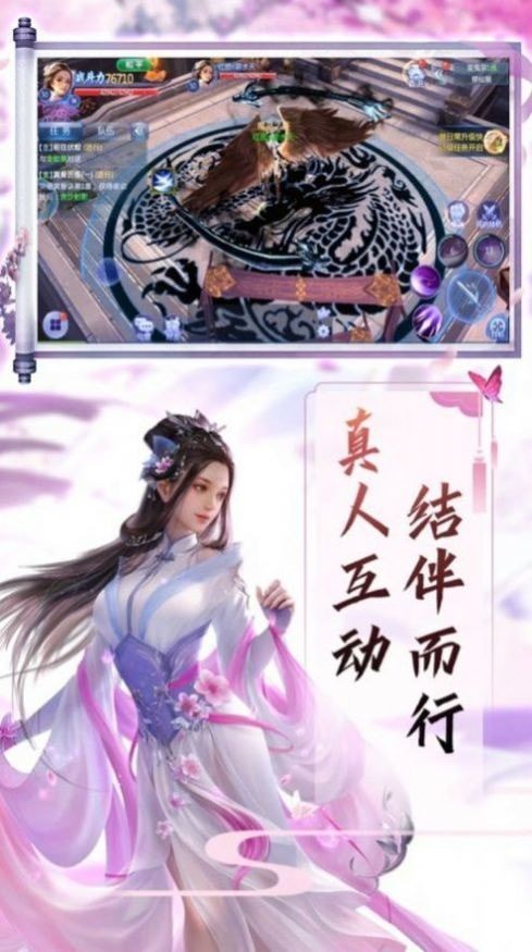 執劍魂使