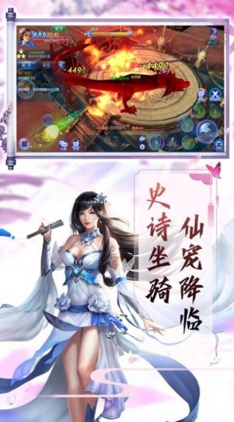 執劍魂使