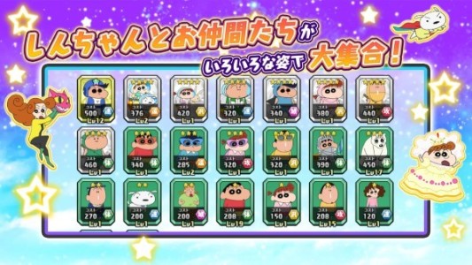 蠟筆小新對決夢幻春日部大會戰日服