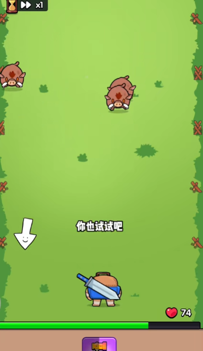 花園特攻隊