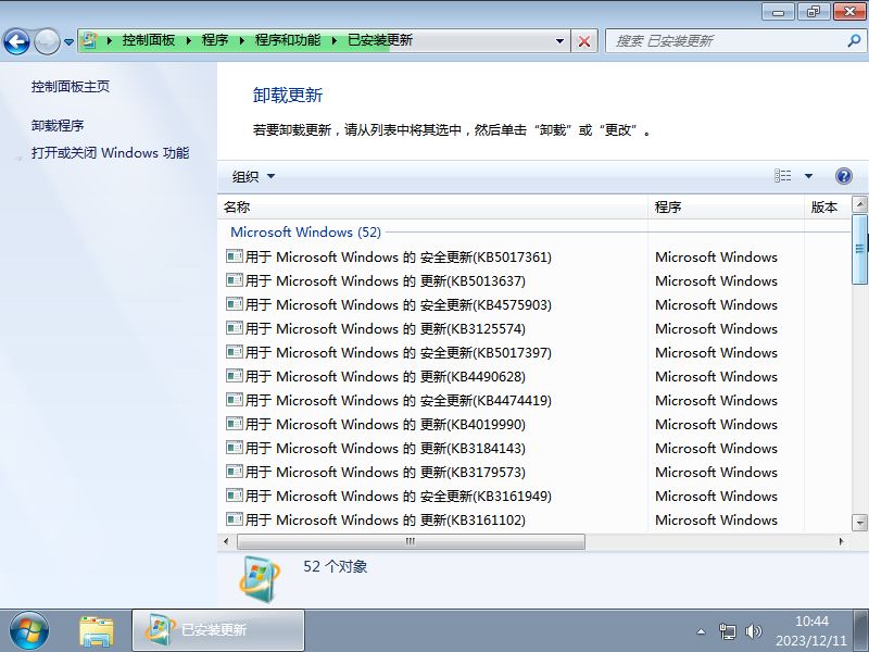 電腦公司Win7純凈版 