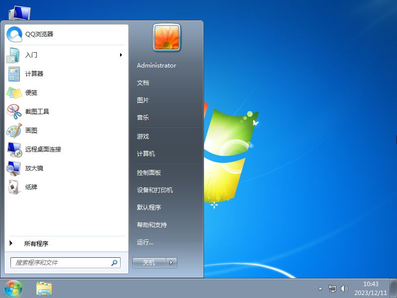 電腦公司Win7純凈版 