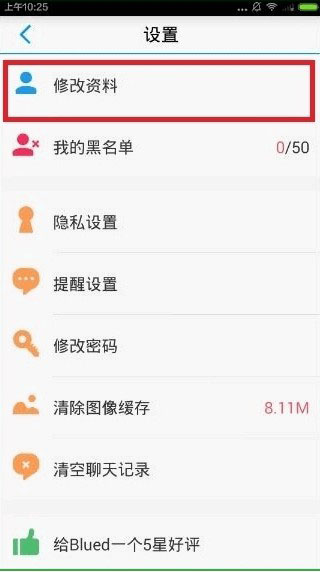 藍(lán)顏BlueMV男生版怎么注銷賬號1