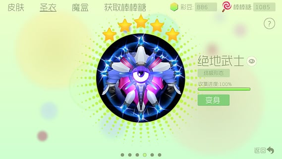 球球大作戰送永久果凍孢子