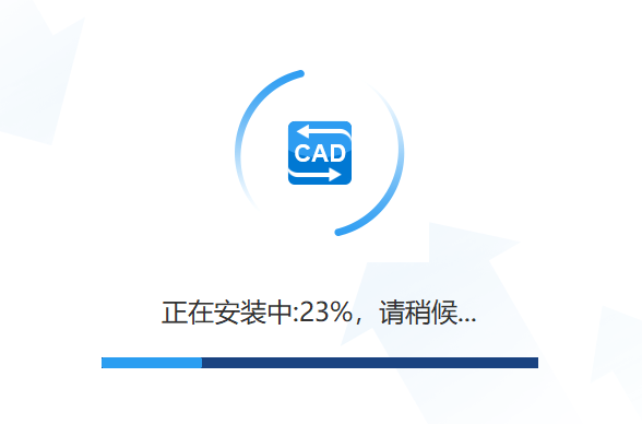迅捷CAD轉換器