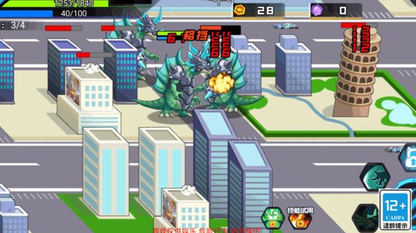 遠古怪獸