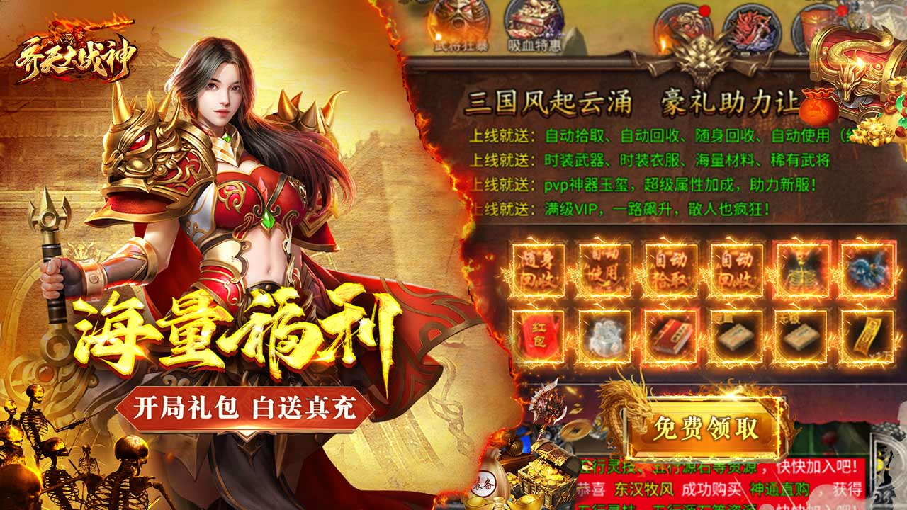 齊天大戰神