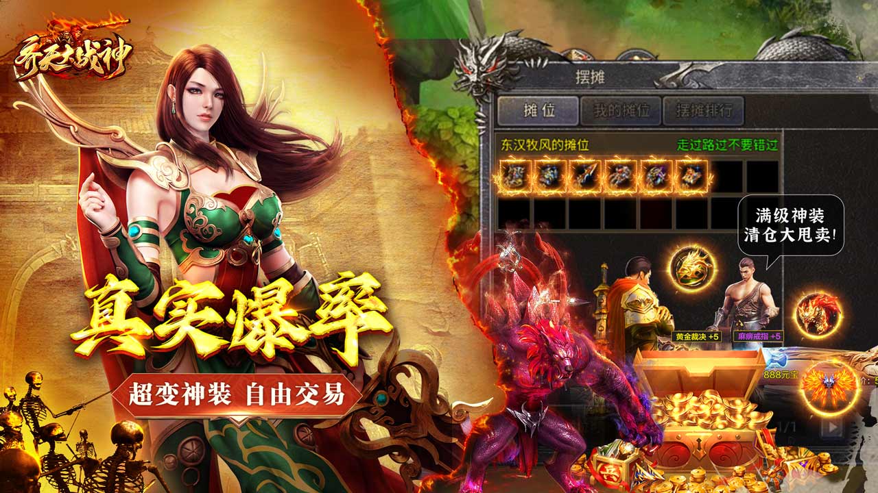 齊天大戰神
