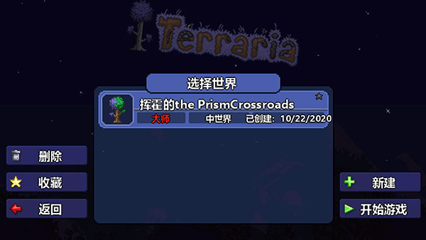 泰拉瑞亞wiki