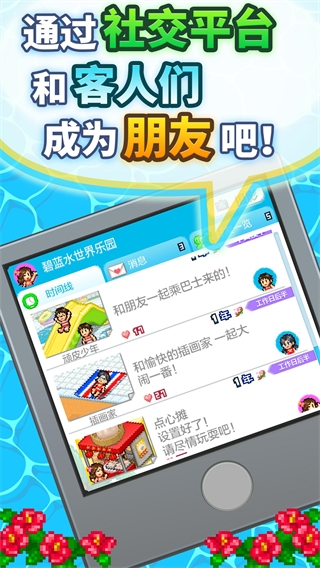 夏日水上樂園物語(附攻略)