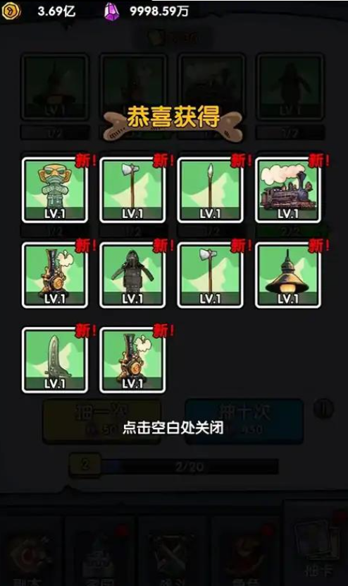戰爭超進化