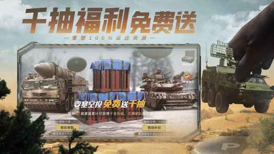 保衛要塞