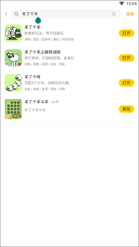 摸摸魚怎么把游戲添加到桌面?2