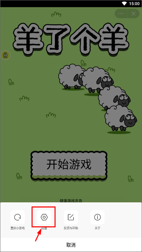 摸摸魚怎么把游戲添加到桌面?3
