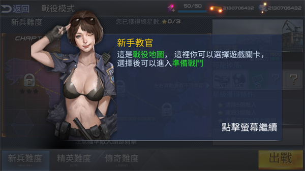 雷霆槍戰正版
