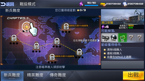 雷霆槍戰正版