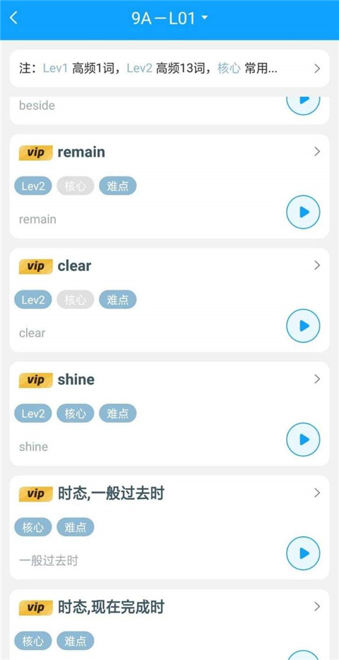 外語通學生版App怎么注冊?4