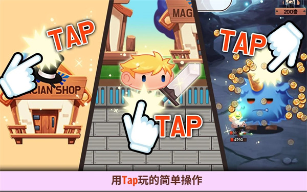 龍頭鎮(Tap Town)