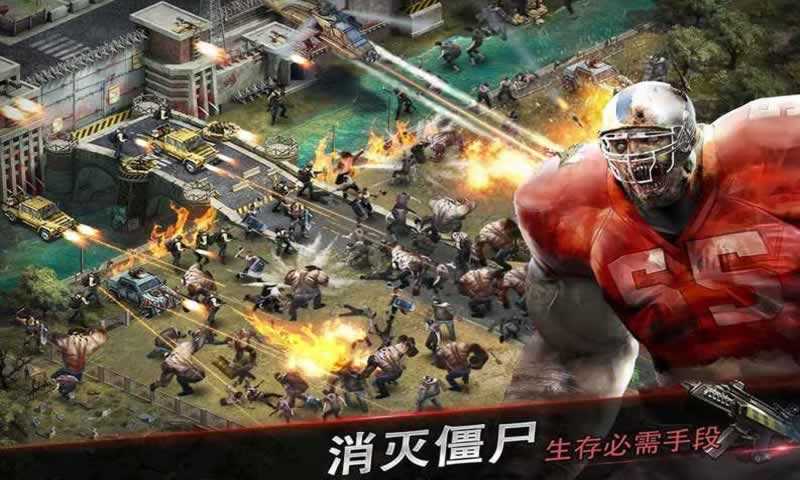 僵尸爭霸大戰