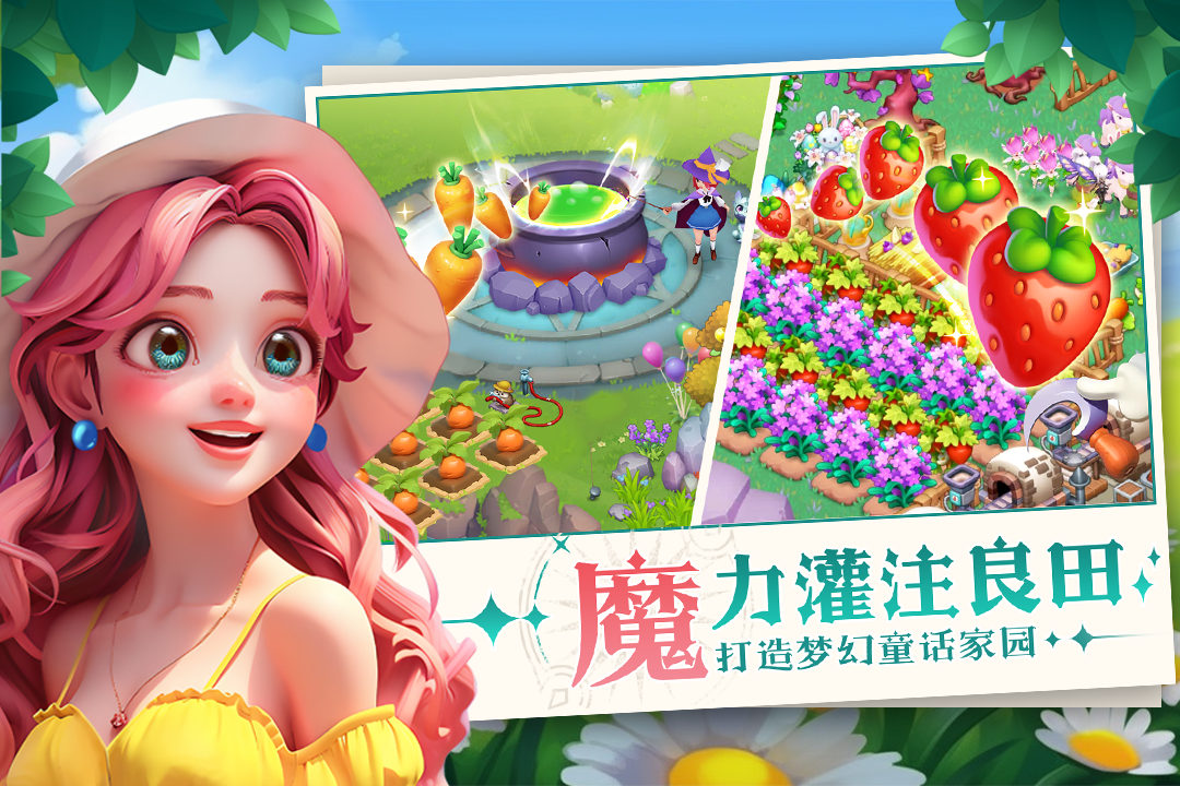夢(mèng)幻魔法屋