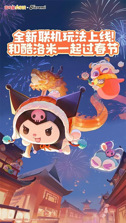 貪吃蛇大作戰國際服