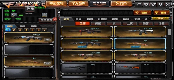 GZ穿越火線單機版