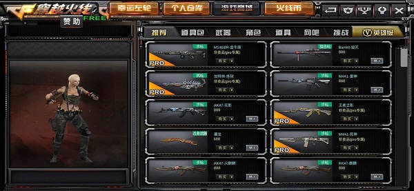 GZ穿越火線單機版