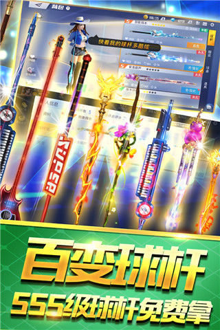 臺球王者(附規則)