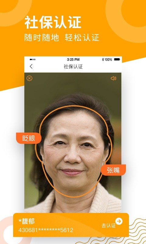 老來網APP安卓版