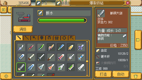 英雄迷宮冒險(附攻略)
