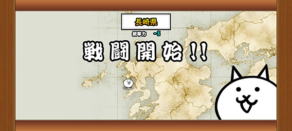 貓咪大戰爭日服