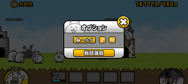 貓咪大戰爭日服
