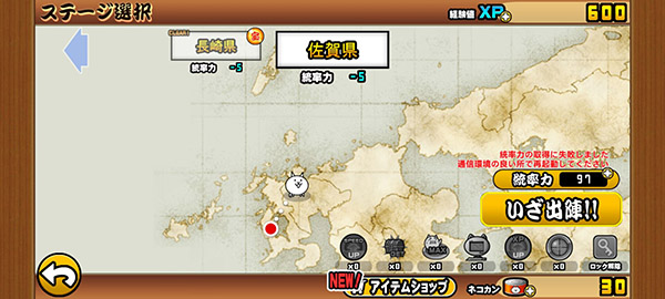貓咪大戰爭日服