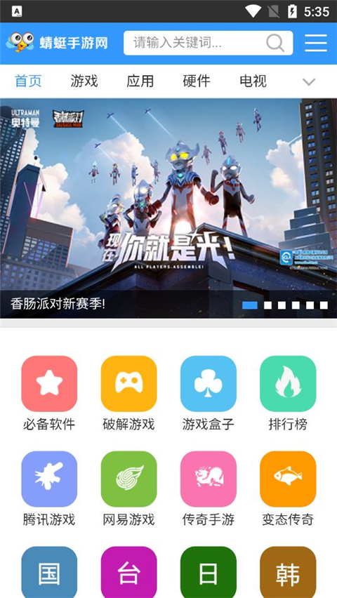 蜻蜓手游網2024